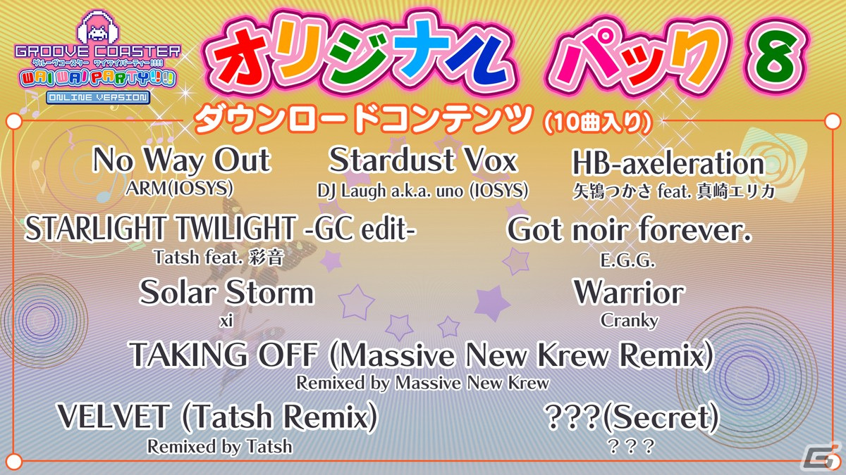 「グルーヴコースター ワイワイパーティー!!!!」Massive New KrewやTatsh氏によるリミックス曲を収録したDLCが配信開始！の画像