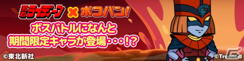 「LINE ポコパン」でロボットアニメ「勇者ライディーン」とのコラボが開催！ライディーンやひびき洸、桜野マリたちが登場の画像5
