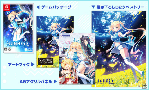 Keyのキネティックノベル「LUNARiA -Virtualized Moonchild-」Switch版が発売！ボーカルソングのフルバージョンを収録の画像11