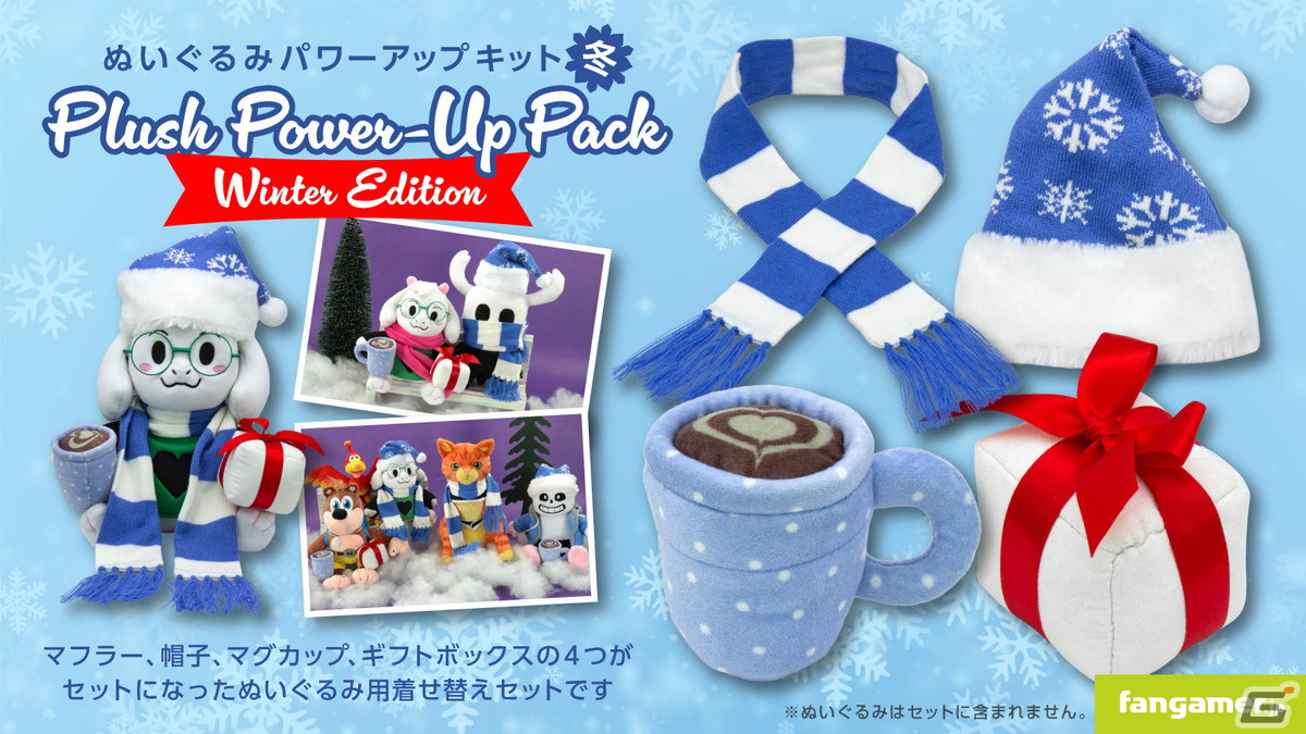 Fangamerにて「ぬいぐるみパワーアップキット：冬」が発売！帽子やマフラーでお気に入りのぬいぐるみを着せ替えようの画像