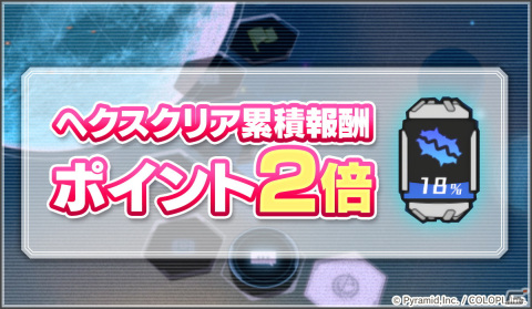 「アリス・ギア・アイギス」2月22日の「にゃんにゃんにゃんの日」を記念してネコミミやスカウトポイントがもらえるキャンペーンが開催！の画像6