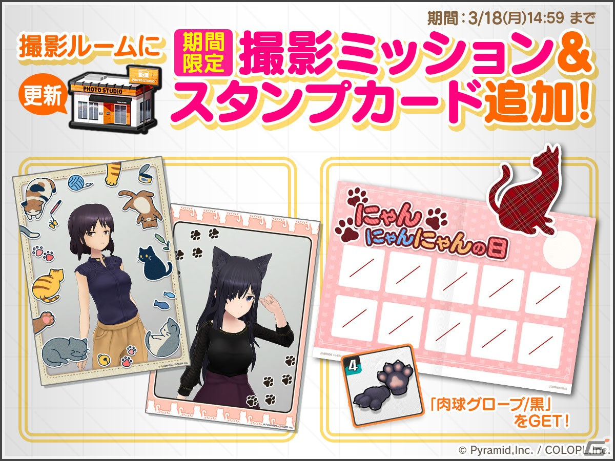 「アリス・ギア・アイギス」2月22日の「にゃんにゃんにゃんの日」を記念してネコミミやスカウトポイントがもらえるキャンペーンが開催！の画像