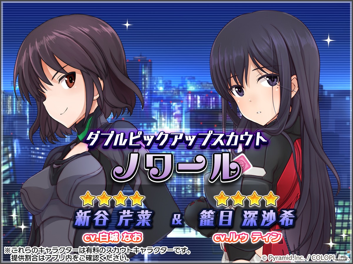 「アリス・ギア・アイギス」2月22日の「にゃんにゃんにゃんの日」を記念してネコミミやスカウトポイントがもらえるキャンペーンが開催！の画像