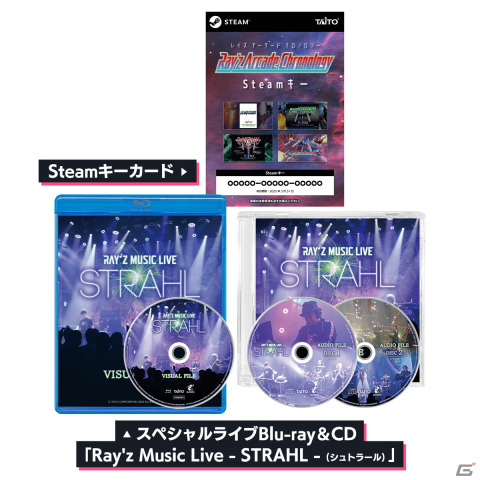 STG「レイシリーズ」をお手頃価格で遊べる「レイストーム×レイクライシス HDコレクション」が3月7日にPS4/Switchで配信！の画像2