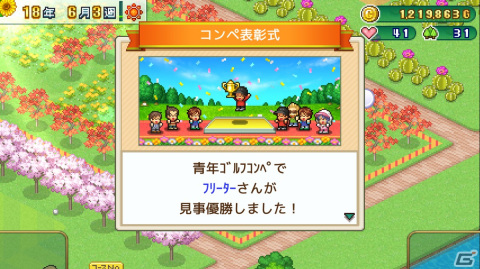 PS4版「つくろう！ゴルフの森」が配信開始！ゴルフコースやクラブハウスを作りゴルフ場を経営するシミュレーションゲームの画像6