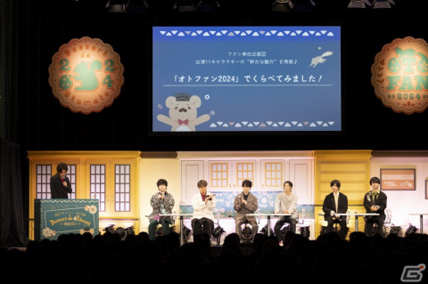 八代拓さんの“よしよし♪”は誰の手に！？オトメイトファンイベント「Dessert de Otomate 2024」夜公演をレポートの画像13