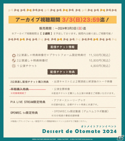 八代拓さんの“よしよし♪”は誰の手に！？オトメイトファンイベント ...