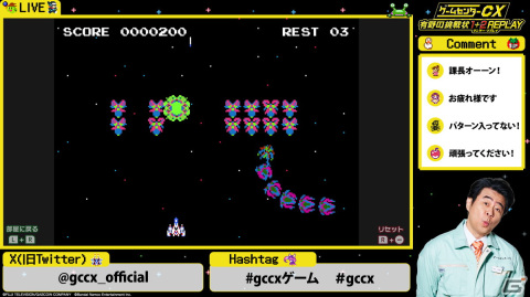 「ゲームセンターCX 有野の挑戦状 1＋2 REPLAY」が発売！80年代にタイムスリップして当時のゲームシーンを追体験の画像6