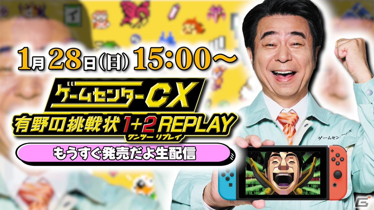 D V D ゲームセンターCX 1+2 REPLAY リプレイ ナ ム コ