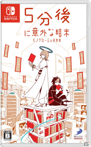 100の物語を楽しめるサウンドノベル「5分後に意外な結末 モノクロームの図書館」が発売！の画像1