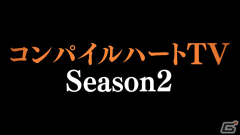 「コンパイルハートTV」女優・夏目愛海さんを新MCに迎えシーズン2へ突入！2月25日は「東方スペルカーニバル」特集にの画像1