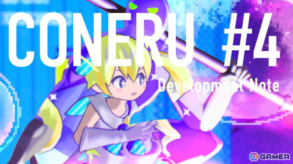 「CONERU -DIMENSION GIRL-」アクションデートを盛り上げる「るんるんモード」など3つのモードを紹介！の画像1