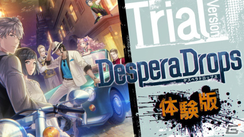 「DesperaDrops／デスペラドロップス」第2章のラストまでプレイ可能な無料体験版が配信！オリジナルサウンドトラックもの画像1