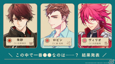 「Dessert de Otomate 2024」ファン参加企画の事前アンケート結果が公開！一部イベントグッズの事後通販も3月1日よりアニメイト通販で開始の画像2