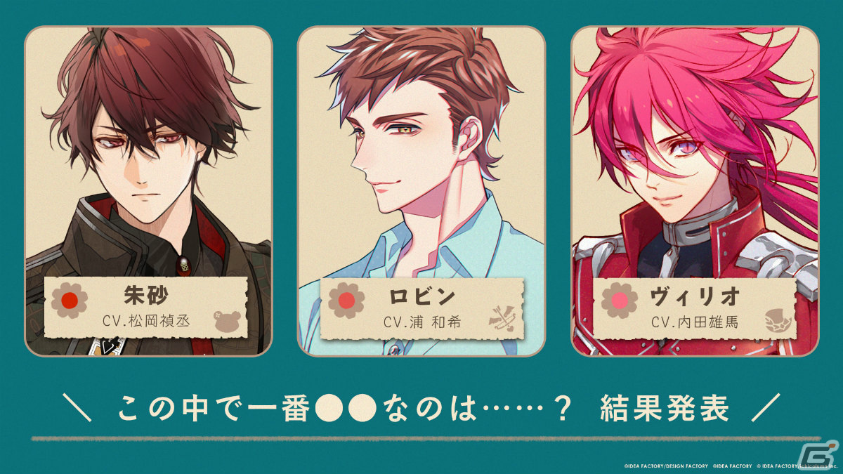 「Dessert de Otomate 2024」ファン参加企画の事前アンケート結果が公開!一部イベントグッズの事後通販も3月1日よりアニメイト通販で開始の画像