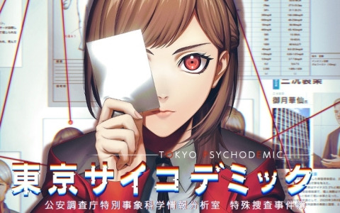 「東京サイコデミック」ボイス追加＆操作性をアップデートしたSwitch向けの体験版が配信！