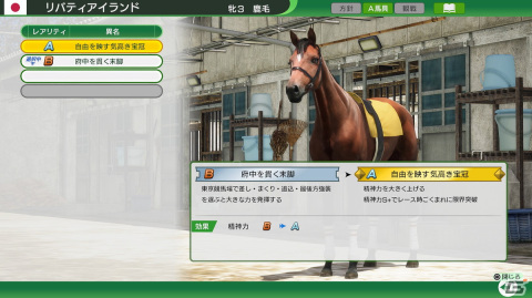 「Winning Post 10 2024」では幼駒用の「史実調教」が実装！実名騎手として菅原明良さんと鮫島克駿さん、団野大成さんが登場の画像16