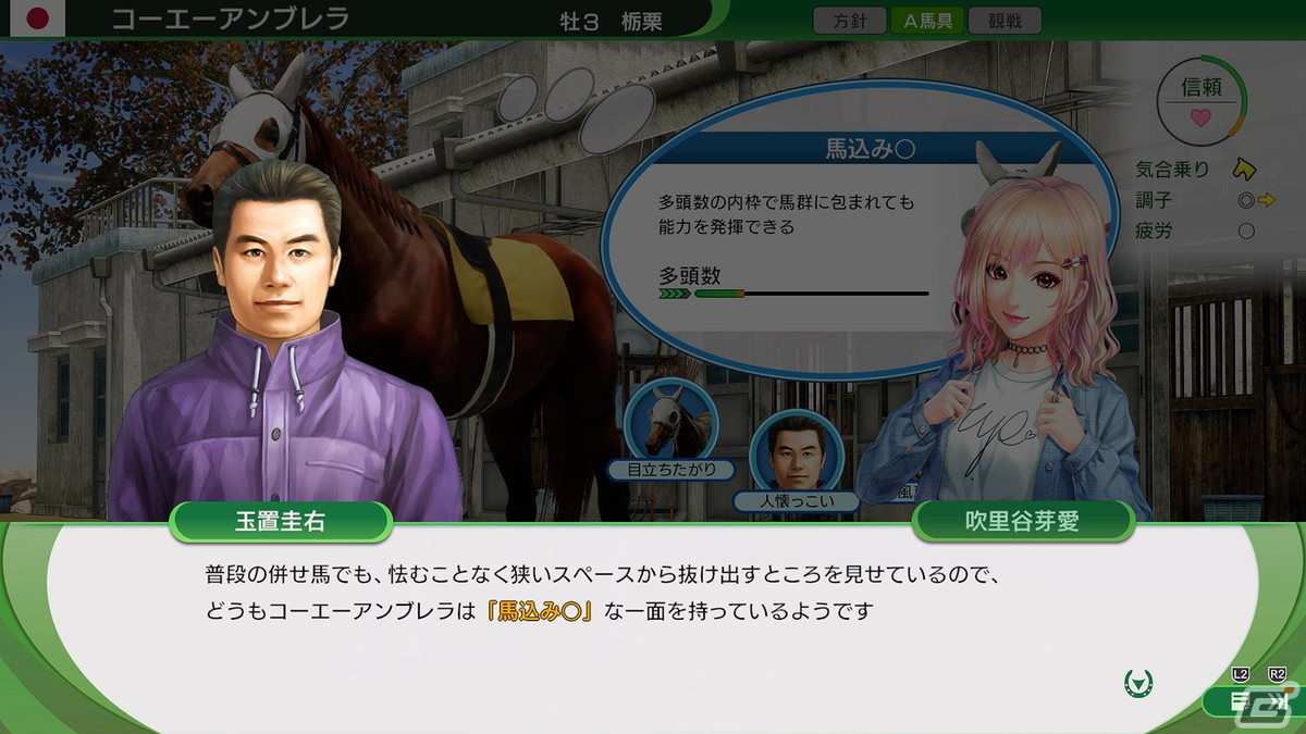 「Winning Post 10 2024」では幼駒用の「史実調教」が実装！実名騎手として菅原明良さんと鮫島克駿さん、団野大成さんが登場の画像