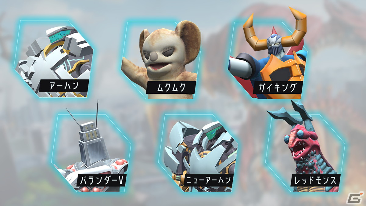円谷プロと東映アニメーションの怪獣たちが登場するMRゲーム「KAIJU DECODE -super multiverse MR-」がリリース!の画像