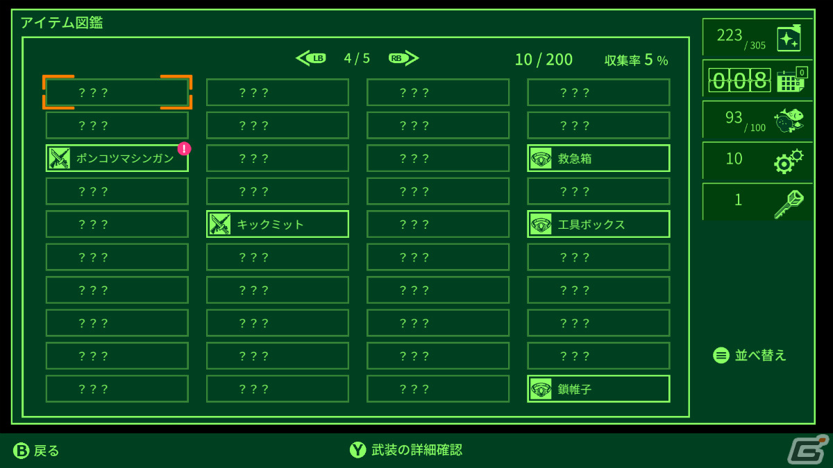 「QUESTER | OSAKA」のアーリーアクセスがSteamで開始！15％オフのセールも実施の画像5