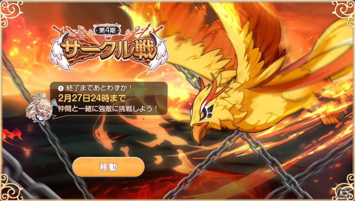「ユグドラリバース」でメインシナリオ第7章「暗躍」が公開！冒険レベルや熟練度ランクの上限も解放の画像