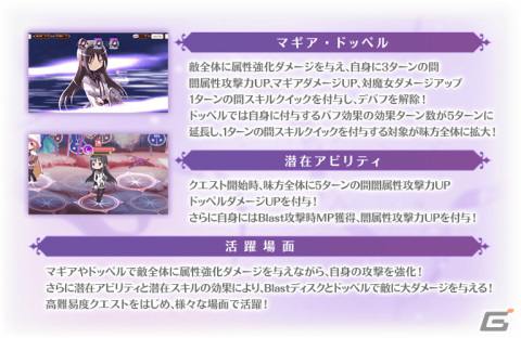 「マギレコ」にて「魔法少女まどか☆マギカ scene0」最終ストーリーが2月26日に配信！scene0 ver.の魔法少女をピックアップしたガチャもの画像10
