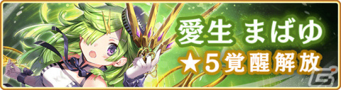 「マギレコ」にて「魔法少女まどか☆マギカ scene0」最終ストーリーが2月26日に配信！scene0 ver.の魔法少女をピックアップしたガチャもの画像30