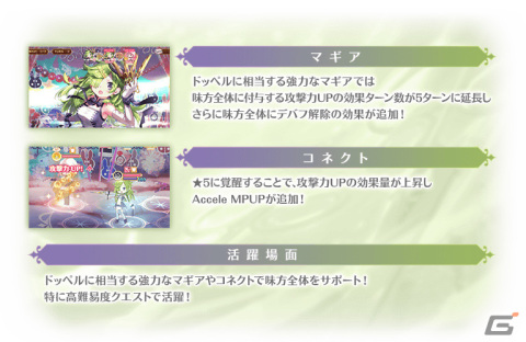 「マギレコ」にて「魔法少女まどか☆マギカ scene0」最終ストーリーが2月26日に配信！scene0 ver.の魔法少女をピックアップしたガチャもの画像32