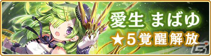 「マギレコ」にて「魔法少女まどか☆マギカ scene0」最終ストーリーが2月26日に配信!scene0 ver.の魔法少女をピックアップしたガチャもの画像
