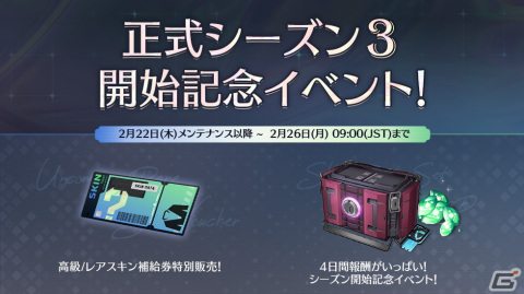 「エターナルリターン」にて正式シーズン3「チェンジ」が開幕！2種の新キャラや瀕死状態になった時に使用可能なスキルが登場の画像5