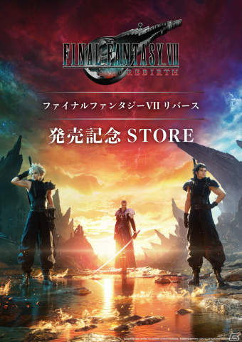 「FFVII リバース」のエポスカードが登場！クラウドとセフィロスの2種展開で3月1日より申込受付を開始の画像3