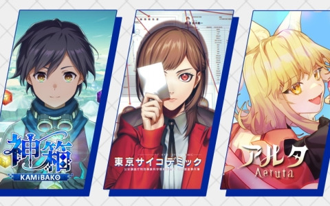 グラビティゲームアライズが「TOKYO INDIE GAMES SUMMIT 2024」に「神箱」「東京サイコデミック」「Aeruta」を出展！