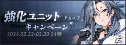 「アズレン」で前哨戦イベント「作戦準備 南大洋」が開催！着せ替えには平海「ワチャワチャ盛宴」と寧海「ドタバタキッチン」が登場の画像2