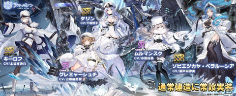 「アズレン」で前哨戦イベント「作戦準備 南大洋」が開催！着せ替えには平海「ワチャワチャ盛宴」と寧海「ドタバタキッチン」が登場の画像3