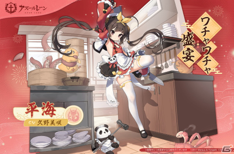 「アズレン」で前哨戦イベント「作戦準備 南大洋」が開催！着せ替えには平海「ワチャワチャ盛宴」と寧海「ドタバタキッチン」が登場の画像4