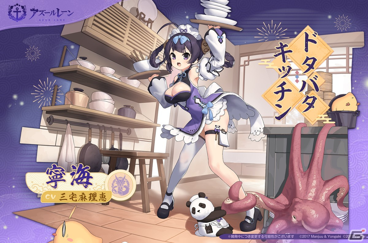寧海「ドタバタキッチン」