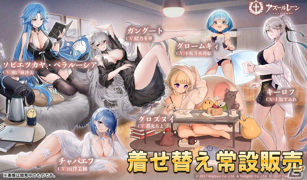 「アズレン」で前哨戦イベント「作戦準備 南大洋」が開催！着せ替えには平海「ワチャワチャ盛宴」と寧海「ドタバタキッチン」が登場の画像