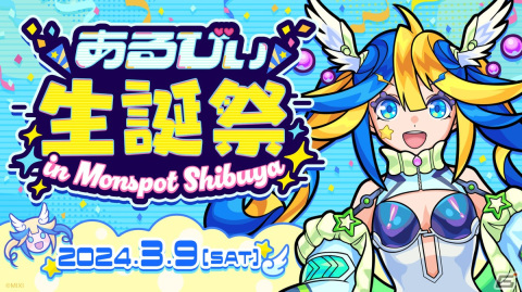 「モンスト」のPOPUP SHOP「モンスポット シブヤ」が3月8日より渋谷 PARCOにオープン！の画像2
