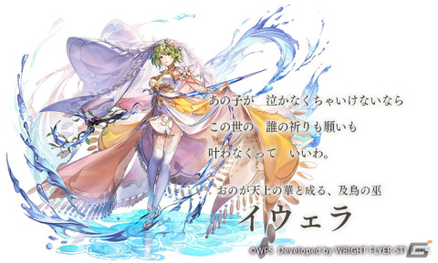 「アナザーエデン」イウェラ（CV：Lynn）のアナザースタイルが登場！4月6日には7周年直前公開生放送も実施の画像3