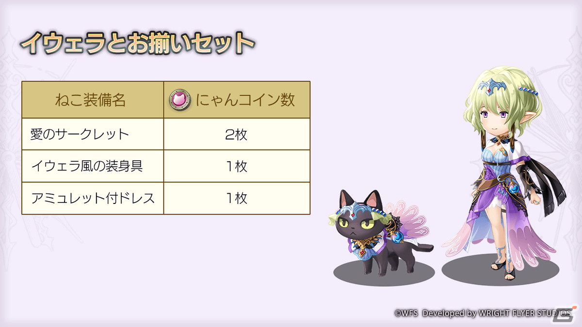 アナザーエデン」イウェラ（CV：Lynn）のアナザースタイルが登場！4月6日には7周年直前公開生放送も実施 | Gamer