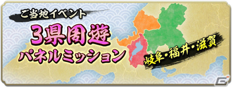 「信長の野望 出陣」半周年記念キャンペーン＆武将人気投票が実施！SSR【日本一の兵】真田幸村などをピックアップした特別登用もの画像5
