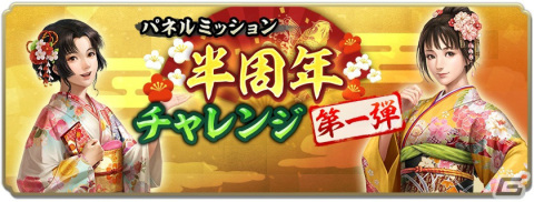 「信長の野望 出陣」半周年記念キャンペーン＆武将人気投票が実施！SSR【日本一の兵】真田幸村などをピックアップした特別登用もの画像9