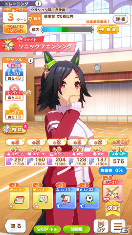 No.1アスリートウマ娘を目指せ！「ウマ娘」新育成シナリオ「U.A.F. Ready GO! ～アスリートのキラメキ～」を先行プレイの画像