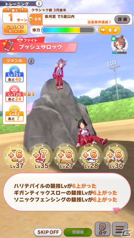 No.1アスリートウマ娘を目指せ！「ウマ娘」新育成シナリオ「U.A.F. Ready GO! ～アスリートのキラメキ～」を先行プレイの画像
