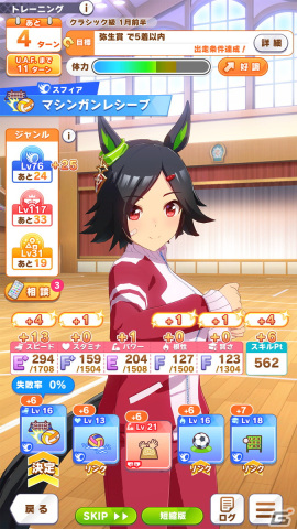 No.1アスリートウマ娘を目指せ！「ウマ娘」新育成シナリオ「U.A.F. Ready GO! ～アスリートのキラメキ～」を先行プレイの画像