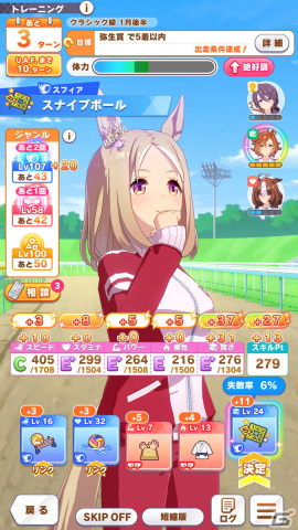 No.1アスリートウマ娘を目指せ！「ウマ娘」新育成シナリオ「U.A.F. Ready GO! ～アスリートのキラメキ～」を先行プレイの画像
