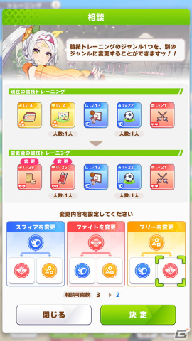 No.1アスリートウマ娘を目指せ！「ウマ娘」新育成シナリオ「U.A.F. Ready GO! ～アスリートのキラメキ～」を先行プレイの画像