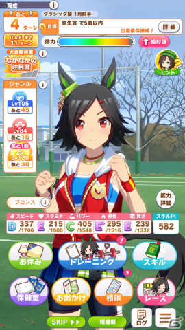 No.1アスリートウマ娘を目指せ！「ウマ娘」新育成シナリオ「U.A.F. Ready GO! ～アスリートのキラメキ～」を先行プレイの画像