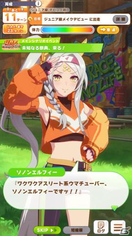 No.1アスリートウマ娘を目指せ！「ウマ娘」新育成シナリオ「U.A.F. Ready GO! ～アスリートのキラメキ～」を先行プレイの画像