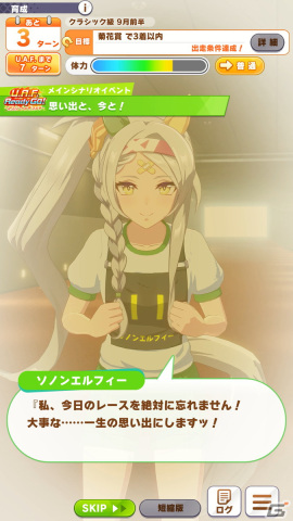 No.1アスリートウマ娘を目指せ！「ウマ娘」新育成シナリオ「U.A.F. Ready GO! ～アスリートのキラメキ～」を先行プレイの画像